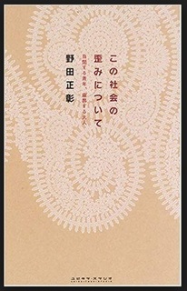 生きるのが面倒くさい人 という本があるあるすぎて泣けた 最期には華々しく散ればいいじゃない